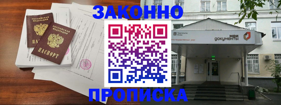 регистрация для дет. сада в Сочи