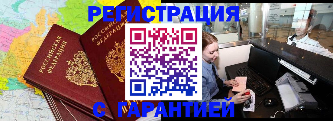 найти адрес прописки в Сочи