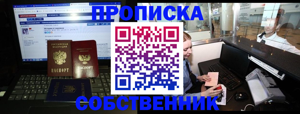 временная регистрация госуслуги в Сочи